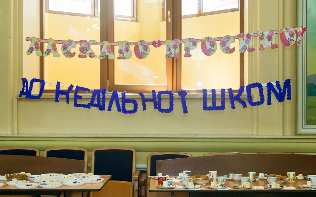 Начало занятий в воскресной школе, 2017