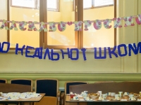 Начало занятий в воскресной школе, 2017