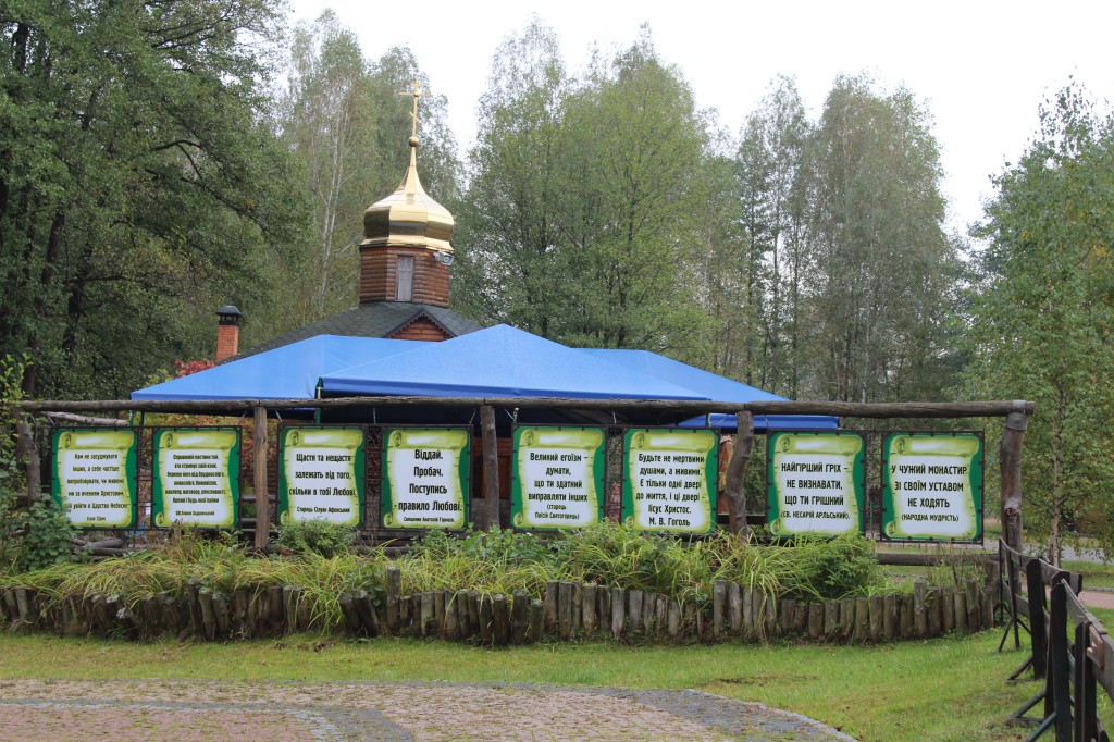 Паломничество в Кипячее, 10.10.2020г