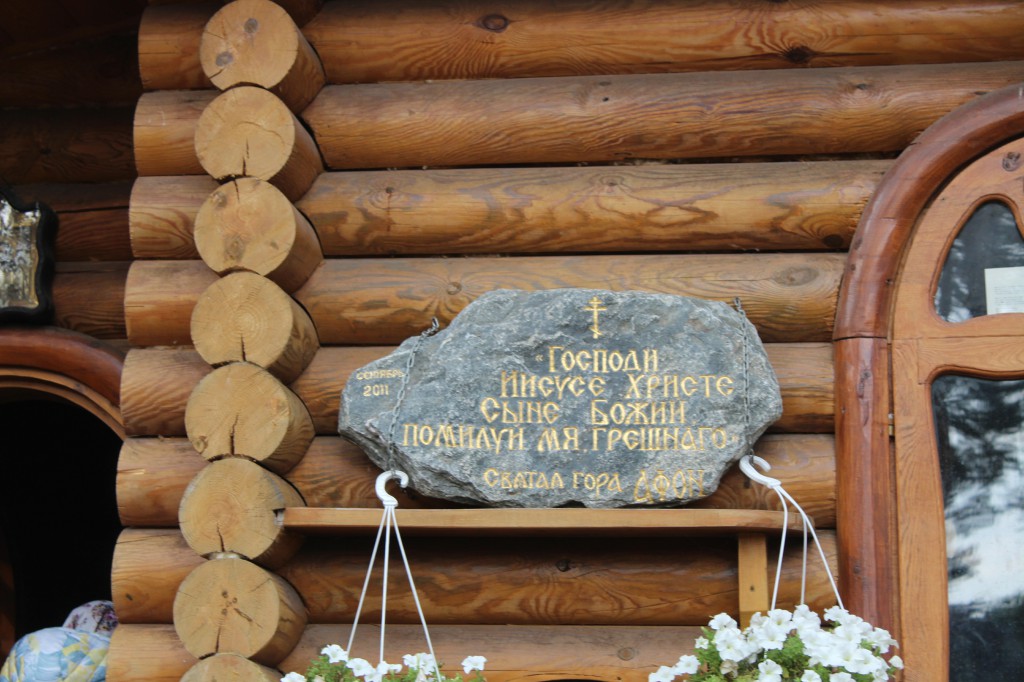 Паломничество в Кипячее, 10.10.2020г