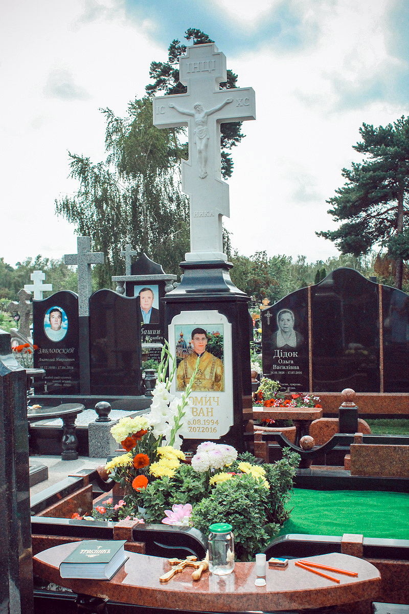 Річниця загибелі Івана Хомича