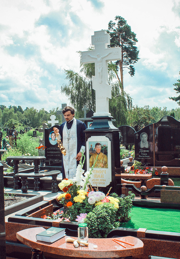 Річниця загибелі Івана Хомича
