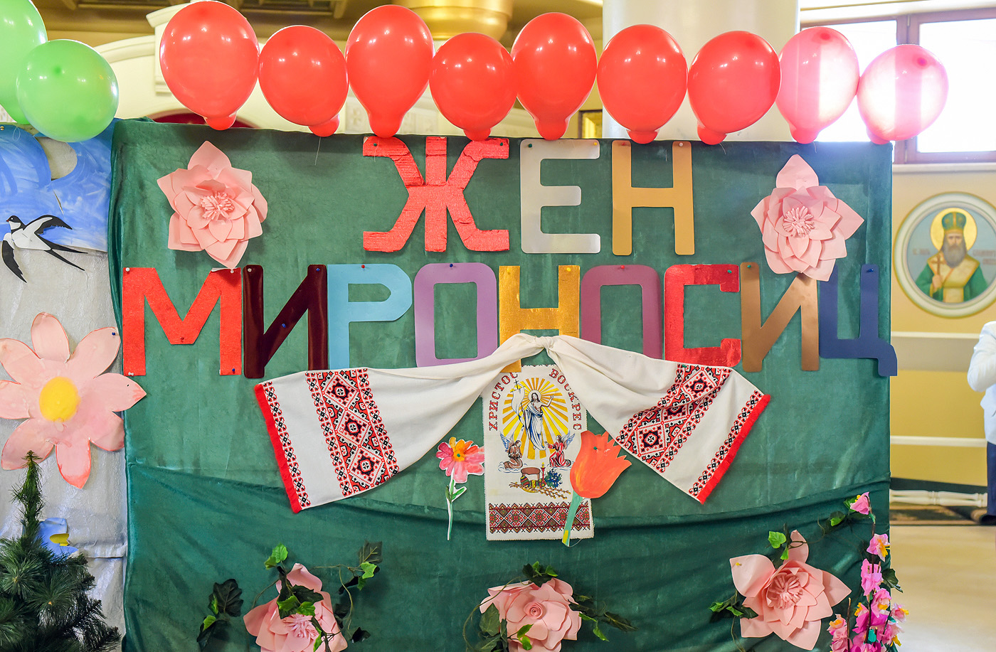 Утренник на Жен-мироносиц, 2018г.