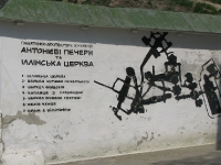 Паломничество в Чернигов, 2009